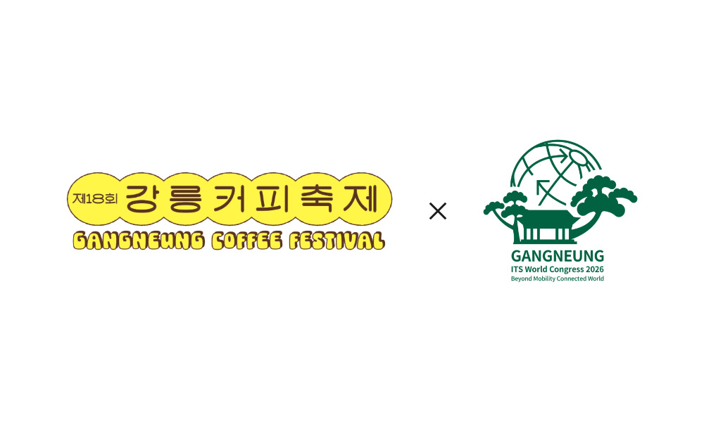 ITS 세계총회 × 강릉커피축제